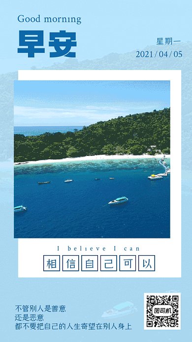 早安唯美蓝色动态摄影图gif手机海报