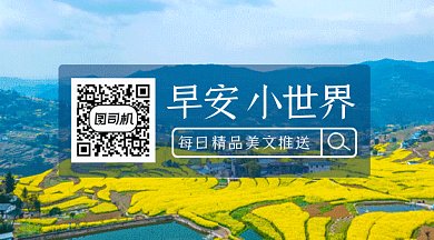 早安小世界旅游实拍视频gif动态二维码