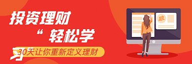 理财投资简约扁平插画gif超链接配图