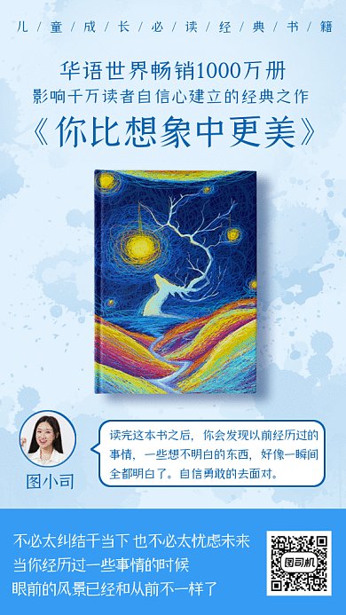 图书推荐简约蓝色创意gif手机海报