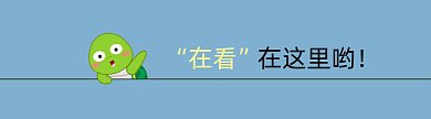 小乌龟挥手卡通风格动态在看提示