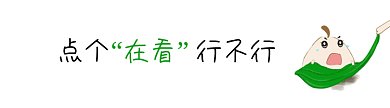 粽子搞笑卡通风格动态在看提示