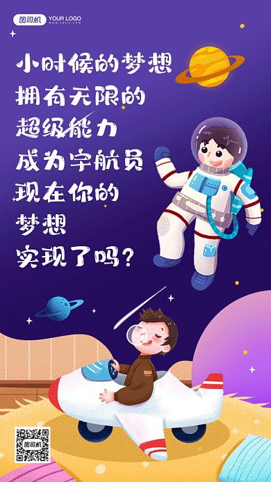 儿童节怀念童心蓝色卡通插画gif手机海报