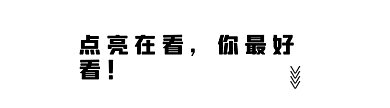 简洁风格动态在看提示