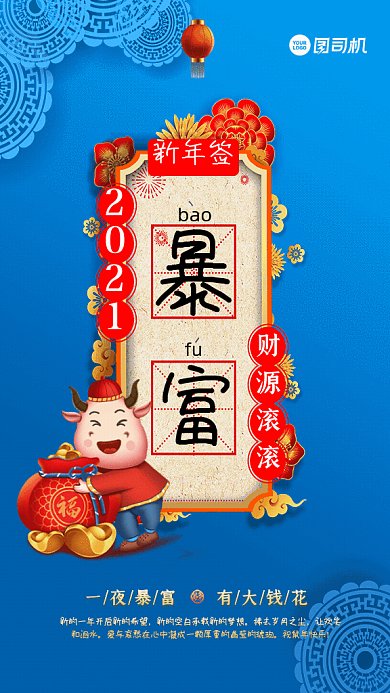 新年签系列愿望GIF动态海报