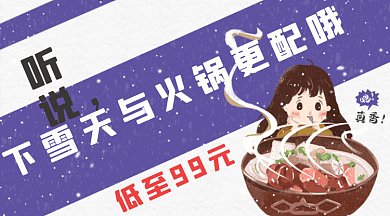 简约大气质感餐饮美食促销火锅gif横图