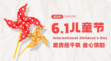六一儿童节红色卡通创意gif横图