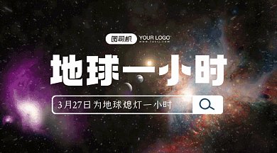 地球一小时大气星空动态摄影图gif横图