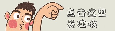 卡通漫画gif引导关注