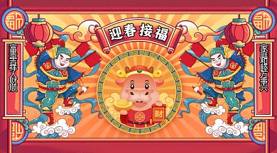 迎春接福中国风红色卡通插画gif横图