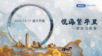 中国风国潮鎏金风高端地产开盘gif横图