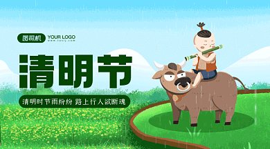 清明节古风绿色卡通插画gif横图