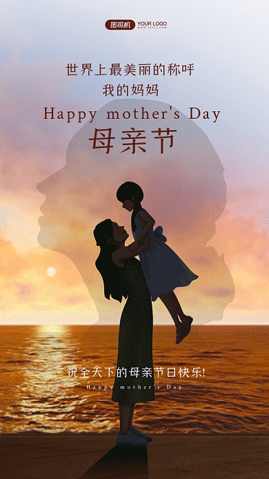 母亲节祝福唯美动态摄影图gif手机海报