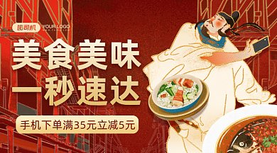 美食中国风插画外卖gif横图