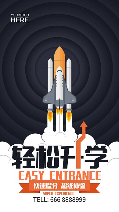 创意教育培训GIF手机海报