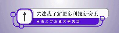 极简风紫色动态引导关注