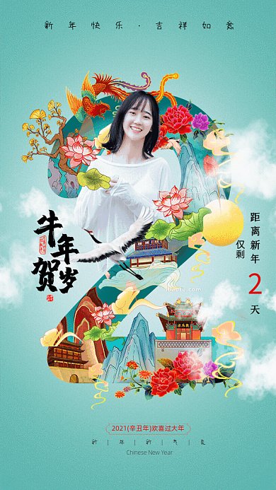 牛年贺岁新年倒计时GIF动态海报