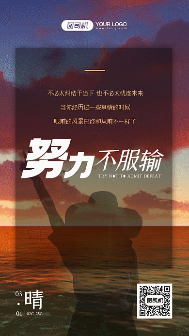 励志努力大气黄色动态摄影图gif手机海报