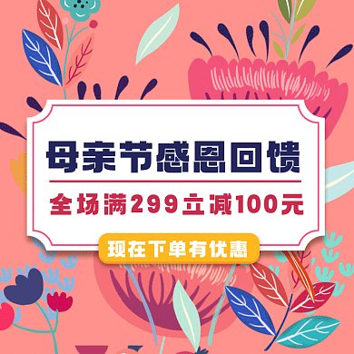 母亲节感恩回馈粉色卡通gif文章配图