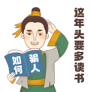 愚人节如何骗人卡通插画gif表情包