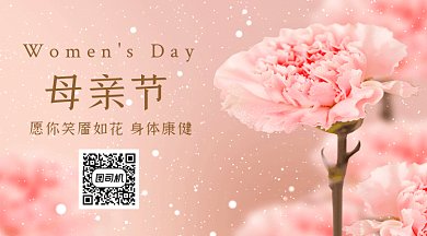 母亲节祝福唯美动态摄影图gif二维码