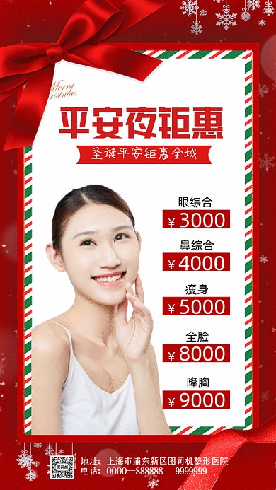 平安夜钜惠GIF动态海报