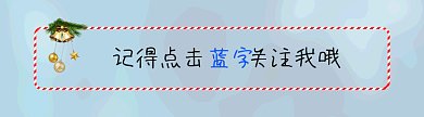 圣诞铃铛卡通风格动态引导关注