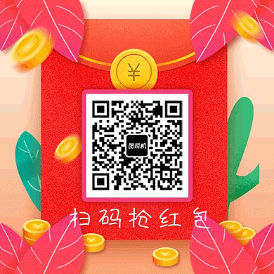 五一大促扫码抢红包动态二维码