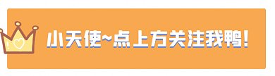黄色卡通皇冠dif引导关注