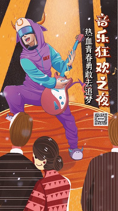 音乐狂欢之夜GIF动态海报