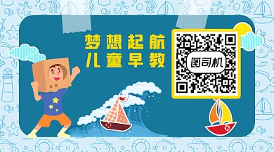 梦想起航儿童早教母婴动态二维码
