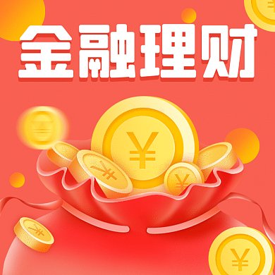 金融理财扁平钱袋子插画gif文章配图