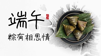 端午节中国风水墨动态摄影图gif横图