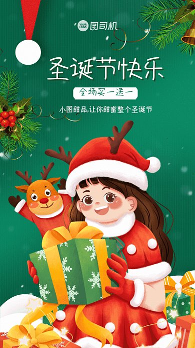 圣诞节快乐插画甜品店促销GIF手机海报