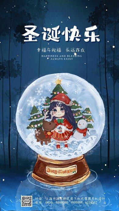 圣诞快乐GIF动态海报