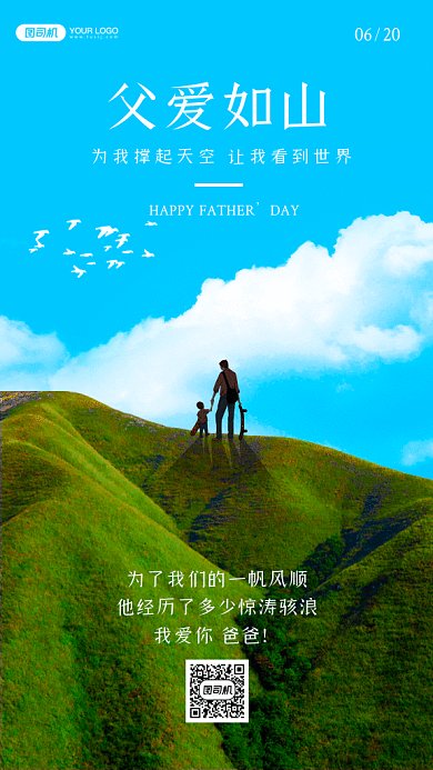 父亲节唯美蓝色创意摄影图gif手机海报