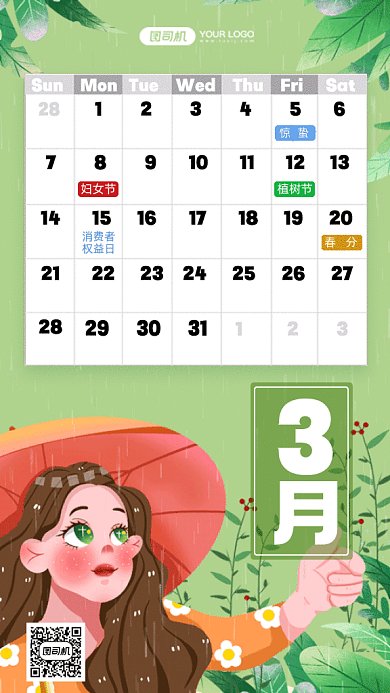 3月日历清新绿色卡通插画gif手机海报
