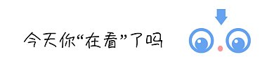 点击在看引导在看动图GIF动态在看提示