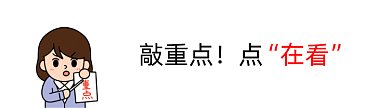 老师划重点卡通风格动态在看提示