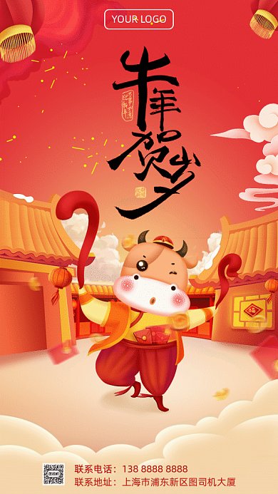 牛年贺岁红色卡通风格欢庆春节gif海报