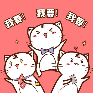 618买买买卡通疯狂购物gif表情包