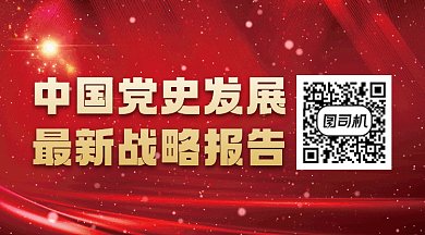 党史发展历程党建政策解读动态二维码