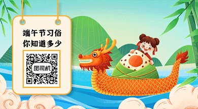 端午节习俗绿色卡通插画动态二维码