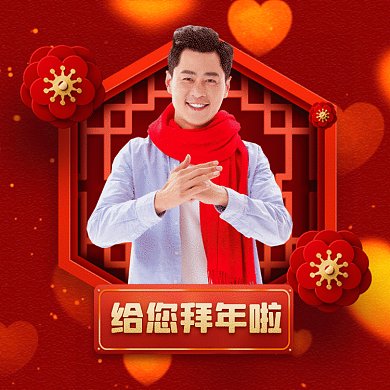 春节大气红色拜年gif文章配图