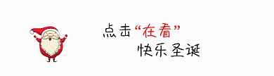 圣诞老人跳星星卡通风格动态在看提示
