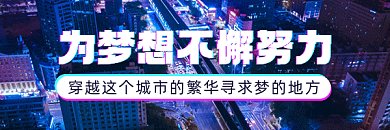 梦想唯美城市建筑日签gif超链接配图