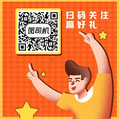 扫码关注赢好礼动态二维码