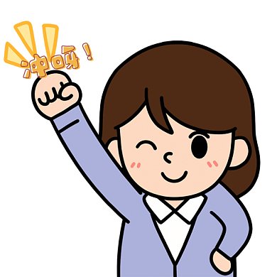 教师加油打气gif表情包