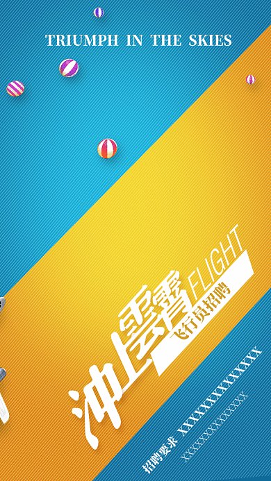 创意简约招聘GIF动态手机海报