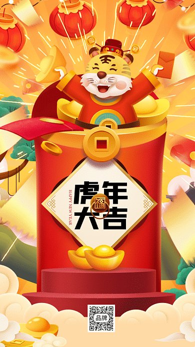 新年快乐卡通发红包gif手机海报